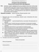 Ранок Зошит для практичних робіт Біологія і екологія 10 клас Профільний рівень Задорожній - зображення 6