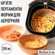 Круглі пергаментні форми для аерогриля / духовки / мультипечі Disposable Paper одноразовий папір для випічки / м'яса / риби / овочів, 20х16х4.5 см, 200 шт, бежеві (104172547) - зображення 1