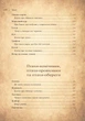 Чарівний звірослов українського міфу. Птахи – Дара Корній (9786171701304) - изображение 5
