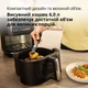 Мультипечь BRAUN MultiFry 5 HF5073 - изображение 6