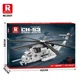 Конструктор Reobrix Гелікоптер CH-53E Sea Stallion (2248 деталей) - зображення 6
