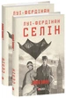 Лондон - Луї-Фердінан Селін, Суперобложка, 448стр, Фоліо - изображение 1
