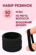 Резинки для волос в наборе 50 шт черные резинки для волос базовые бесшовные 3,5 см диаметр женские мужские детские - изображение 1