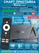 Smart TV Box X96Q Pro Plus 4/32Гб Android TV 14 потужна Андроїд ТВ приставка 8-ядер Allwinner H728, Смарт ТВ приставка з Bluetooth-пультом голосовим пошуком, 8K HDR, Wi-Fi 6, медіаплеєр для IPTV, фільмів, Megogo, SweetTV, Netflix, промокоди на ТБ - зображення 1