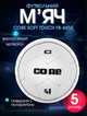 М'яч футбольний №5 PU ламінований ручне прошиття CORE SOFT TOUCH FB-8459 (№5, білий) - изображение 1