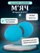 М'яч кінезіологічний двойний Duoball (міні валик) SP-Sport FI-0727 (TPR, розмір 16x6,5см, блакитний) - зображення 1