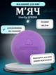 М'яч масажний для МФР ø6,5см LiveUp LP8501 (TPR, d-6,5см, фіолетовий) - изображение 1