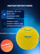 М'яч футбольний №3 PU матовий машинне прошиття UKRAINE International Standart FB-9308 (№3, жовтий) - изображение 2