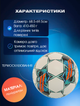 М'яч футбольний №5 PU ламінований клеєний FOX FB-0806 (№5, біло-синьо-помаранчевий) - изображение 2