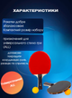 Набір для настільного тенісу 2 ракетки, 2 м'яча FOX 219А (деревина, гума, уп. блістер) - изображение 2