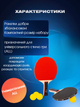 Набір для настільного тенісу 2 ракетки, 4 м'яча FOX 216A (деревина, гума, уп. блістер) - изображение 2