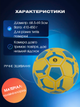 М'яч футбольний №5 PVC Гріппі зшитий вручну BALLONSTAR UKRAINE FB-8555 (PVC, №5, жовто-синій) - изображение 2