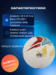 М'яч футбольний №5 PU ламінований гібридне прошиття HYBRID SOCCERMAX FB-4190 (PU, біло-червоний) - изображение 2