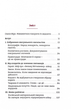 В одну річку двічі - зображення 2