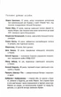 Аґент Лилик - Винничук Юрій - 978-617-522-040-5 - изображение 2
