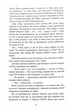Аґент Лилик - Винничук Юрій - 978-617-522-040-5 - изображение 7