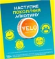 Безтабачные никотиновые подушечки VELO Breezy Mango Мягкий (4820270364284_n) - изображение 5