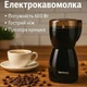 Электрическая кофемолка Rainberg RB-2206 600 Вт для кофе, специй, орехов - изображение 1