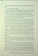 Привіт, це Чарлі! або Переваги сором язливих - Стівен Чбоскі - изображение 3