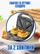 Бутербродница на 4 сэндвича Crownberg CB-1068 с антипригарным покрытием 750 Вт - изображение 8