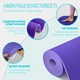 Коврик для йоги и фитнеса EasyFit TPE+TC 6 мм двухслойный сиреневый-св.сиреневый - изображение 3