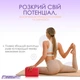 Блок для йоги EasyFit EVA Красный - изображение 3