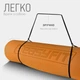 Коврик для йоги и фитнеса EasyFit TPE+TC 6 мм двухслойный оранжевый-черный - изображение 6