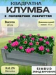Клумба квадратная SIMBUD Металтика 50х50см - изображение 1