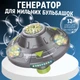 Генератор мыльных пузырей, пузырьковая машина на аккумуляторе для детей, космическая тарелка, серый 5067298 - изображение 1