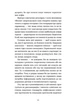Ваш путівник пологами - Людмила Колб (9786178517489) - зображення 7