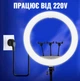 Кольцевая LED лампа 45 см на штативе (2,1м) сенсорная, 3 режима света + 3 держателя для телефона, лампа блогера, Лед лампа - изображение 7