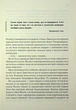 Піщані черви Дюни. 8 - Брайан Герберт - зображення 9