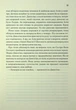 Піщані черви Дюни. 8 - Брайан Герберт - зображення 5