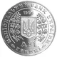 Монета Украина 2 гривны 1996 «Монеты Украины» F-VF (KM#30) - изображение 2