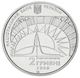 Монета Україна 2 гривні 2008 UNC «Лев Ландау» (KM#476) - зображення 4
