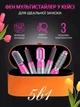 Фен мультистайлер 5в1 з кейсом Hot Air Styler з функціями надання об'єму, випрямлення - зображення 5