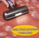 Щетка Fur Daddy для удаления шерсти животных с одежды, мебели и текстиля - изображение 4