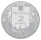 Монета Украина 2 гривны 2002 «Леонид Глибов» UNC (KM#166) - изображение 2