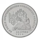 Монета Україна 2 гривні 1999 року 80 років соборності України UNC (KM # 75) - зображення 1