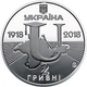 Монета Украина 2 гривны 2018 «100 лет Таврического нац университета имени Вернадского» UNC - изображение 3