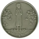 Монета Украина 5 гривен 2007 «Голодомор-геноцид украинского народа» UNC (KM#459) - изображение 2