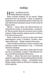 Миколчині історії. Марина Павленко. Богдан - изображение 4