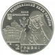Монета Украина 2 гривны 2014 «Анна Ярославовна. Королева Франции» UNC (KM#719) - изображение 2