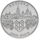 Монета Украина 5 гривен 2001 «1100 лет г.Полтава» UNC (KM#135) - изображение 1