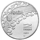 Монета Украина 2 гривны 2001 UNC Хоккей - XIX Зимние олимпийские игры в Солт-Лейк-Сити 2002 (KM#147) - изображение 2