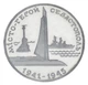 Монета Украина 200000 карбованцев 1995 «Город-герой Севастополь» UNC (KM#14) - изображение 1