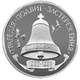 Монета Украина 200000 карбованцев 1996 «10 лет Чернобыльской катастрофе» UNC (KM#21) - изображение 3