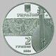 Монета Украина 2 гривны 2003 «Остап Вересай» UNC (KM#181) - изображение 2
