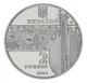 Монета Украина 2 гривны 2003 «Остап Вересай» UNC (KM#181) - изображение 4
