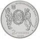 Монета Украина 2 гривны 2009 «Симон Петлюра» UNC (KM#537) - изображение 4